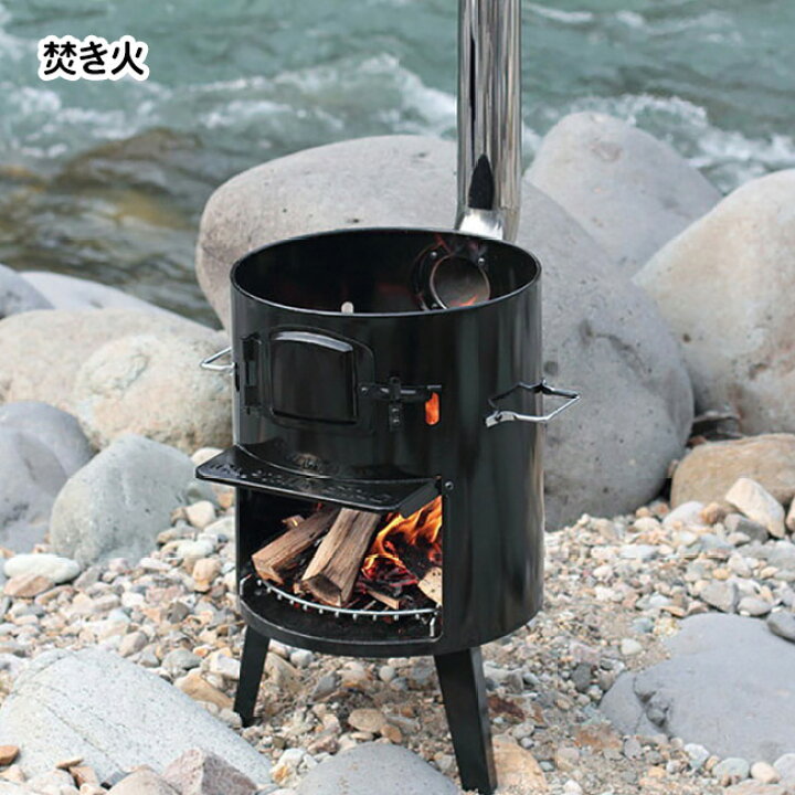 楽天市場】【4月15日P5倍】ストーブ 煙突ストーブ KAMADO アウトドア 