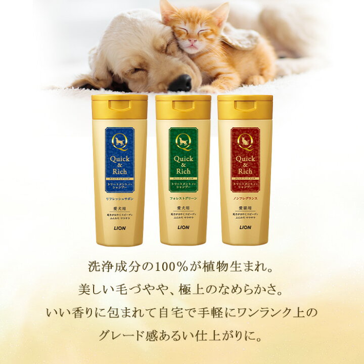 楽天市場】犬猫用 シャンプー トリートメント ペット用 お風呂 ドッグ 