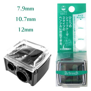 シャープナー ペンシルシャープナー アイブロウ アイブロウシャープナー 削り器アイブロウ 削り器志々田清心堂 ペンシル用シャープナー メイク 鉛筆削り アイブロウペンシル リップペンシ