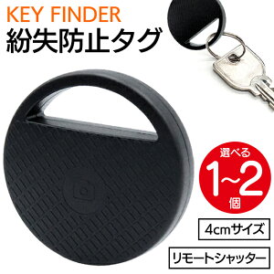 キーファインダー 盗難回避 紛失防止タグ スマホから捜索 紛失 コンパクト かさばらない 位置情報 便利 ワンタッチ検索 探し物 忘れ物 多彩な機能搭載 【▲】/キーファインダー