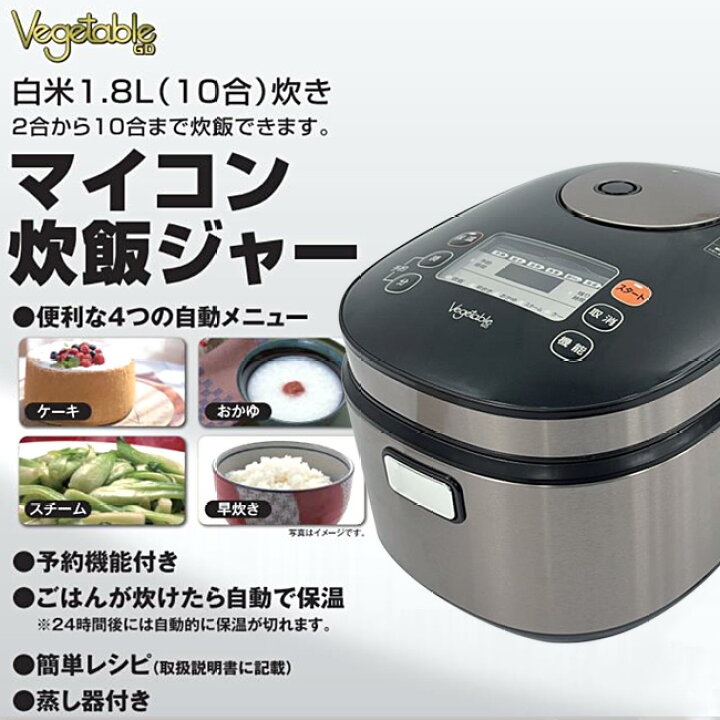 楽天市場】炊飯器 炊飯ジャー 10合炊き キッチン家電 蒸し器付き 予約 