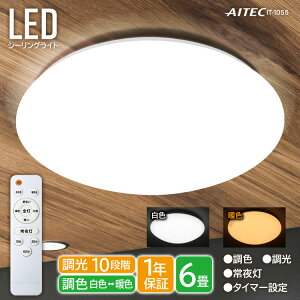 リモコン付き 照明器具 天井照明の通販 価格比較 価格 Com