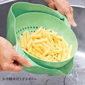 楽天市場 ザルとボウルが一体化の通販