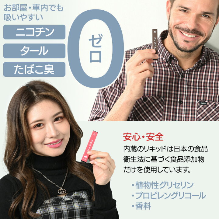 楽天市場】【10-25 P5倍】電子タバコ PUKA プーカ フレーバー6種 携帯水タバコ タバコ 手軽 持ち運び 味わい タール0 ニコチン0 タバコ臭0 ニオイ 吸引回数300回 バック カバン ポケット ライター 灰皿 禁煙 喫煙 定形外郵便発送【△規格内】/PUKA : 威風堂 楽天市場】【10-25 P5倍】電子タバコ PUKA プーカ フレーバー6種 携帯水タバコ タバコ 手軽 持ち運び 味わい タール0 ニコチン0 タバコ臭0 ニオイ 吸引回数300回 バック カバン ポケット ライター 灰皿 禁煙 喫煙 定形外郵便発送【△規格内】/PUKA : 威風堂