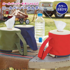 トイレットペーパーホルダー ケースの人気商品 通販 価格比較 価格 Com