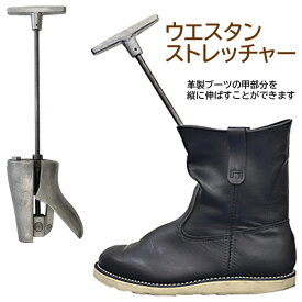 楽天市場 ブーツ ストレッチャー 甲の通販