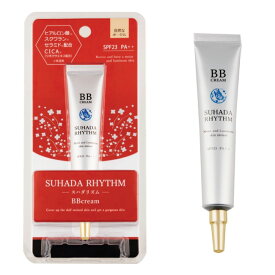 BBクリーム SPF23 コスメ 自然なオークル 自然な色味 白浮きしない 潤い 油分補う UVカット 肌を整える 塗りやすい 美容 使いやすい オールシーズン 定形外郵便発送【△規格内】/ピエラスBBクリームC22