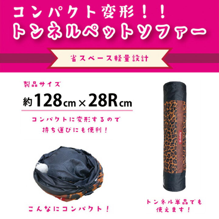 楽天市場 11 P2倍 ペットソファ トンネル ペットハウス Gogoトンネル 変形おもしろ 犬 猫 小動物 ペット インテリア おしゃれ クッション ペット用品 面白い インスタ映え Sns 省スペース 軽量 送料無料 Gogoトンネル 威風堂 楽天市場 11 P2倍 ペットソファ トンネル ペットハウス Gogoトンネル 変形おもしろ 犬 猫 小動物 ペット インテリア おしゃれ クッション ペット用品 面白い インスタ映え Sns 省スペース 軽量 送料無料 Gogoトンネル 威風堂