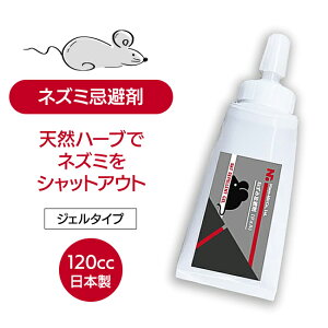 忌避剤 ネズミ 生活雑貨の人気商品 通販 価格比較 価格 Com
