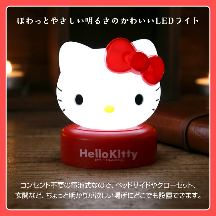 楽天市場】ハローキティLEDプッシュライト照明器具 寝室 可愛い 子供が 