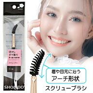 スクリューブラシ アイブロウブラシ マスカラブラシ メイクブラシ 眉毛 まつ毛 マスカラ 眉毛用 アーチ型…