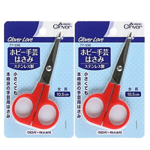 裁縫道具 ハサミ 手芸はさみ 手芸ばさみ 裁縫はさみ クロバー ハンドメイド 趣味 手作り 糸切り 毛糸 切れ味 本格的 裁縫 手芸 ミニハサミ 定番 ミシン糸 手芸用はさみ 【▲】/クロバーはさ