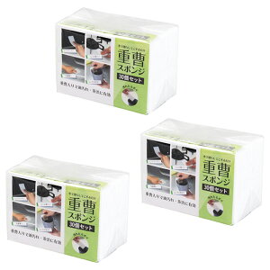 重曹スポンジ 30個入り×1 30個入り×2 30個入り×3 キッチンスポンジ 汚れ落とし 食器洗い クリーナー 水だけ コンロ 食器 台所 皿洗い 日用品 便利グッズ 大掃除 掃除 毎日の掃除【☆60】/重曹