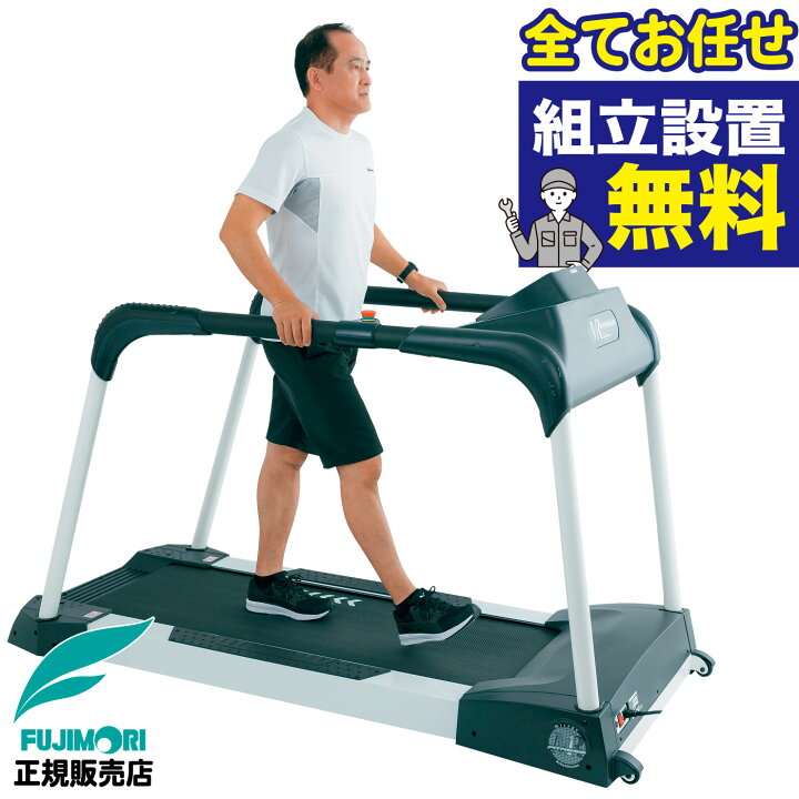 楽天市場】【組立無料】 ウォーキングマシン 電動ウォーカー FTW-210