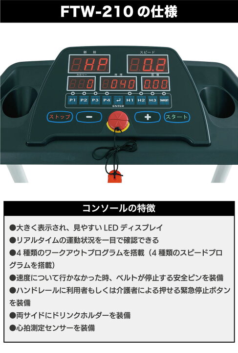 楽天市場】ウォーキングマシン 電動ウォーカー FTW-210 準業務用 家庭 