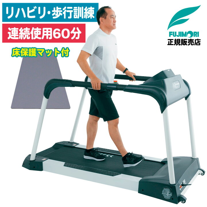 楽天市場】ウォーキングマシン 電動ウォーカー FTW-210 準業務用 家庭 