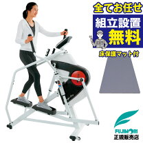 楽天市場】業務用（フィットネスマシン｜フィットネス・トレーニング 