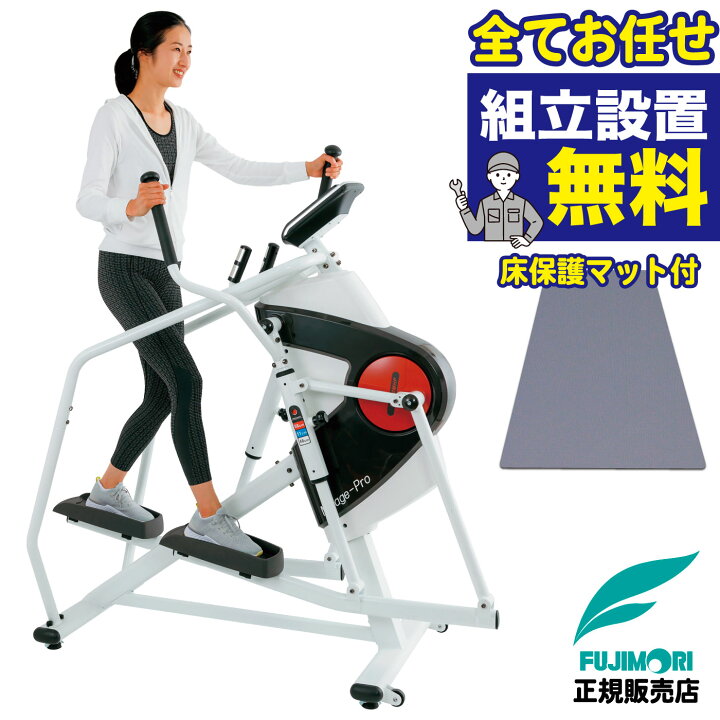 楽天市場】【組立無料】 クロストレーナー 準業務用 FE-250MHP 