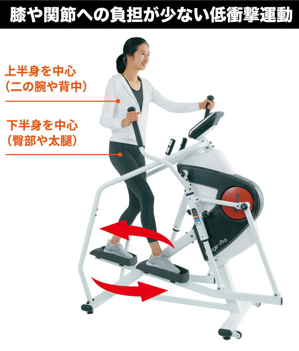 楽天市場】【組立無料】 クロストレーナー 準業務用 FE-250MHP 