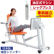 楽天市場】油圧 式 トレーニング マシン（介護用品｜医薬品 