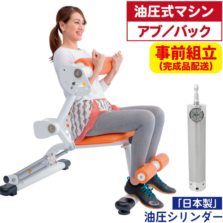 楽天市場】【完成品】 油圧式トレーニングマシン 油圧マシン 