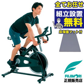 【正規品】 FUJIMORI フジモリ Mirage-PRO フィットネスバイク スピンバイク インドアサイクル トレーニングバイク エクササイズバイク ルームバイク エアロ バイク 準業務用 家庭用 マット ロードバイク フィットネス 足腰強化 ダイエット 運動不足 摩擦式 SPD対応 FBS-102