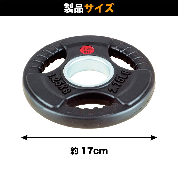 楽天市場】【業務用】オリンピックプレート 1.25kg 2枚組 径50mm 