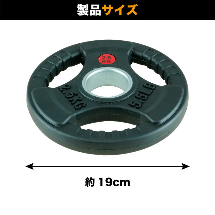 残り2セット限定】Φ50mm ラバー バーベルプレート オリンピックシャフト