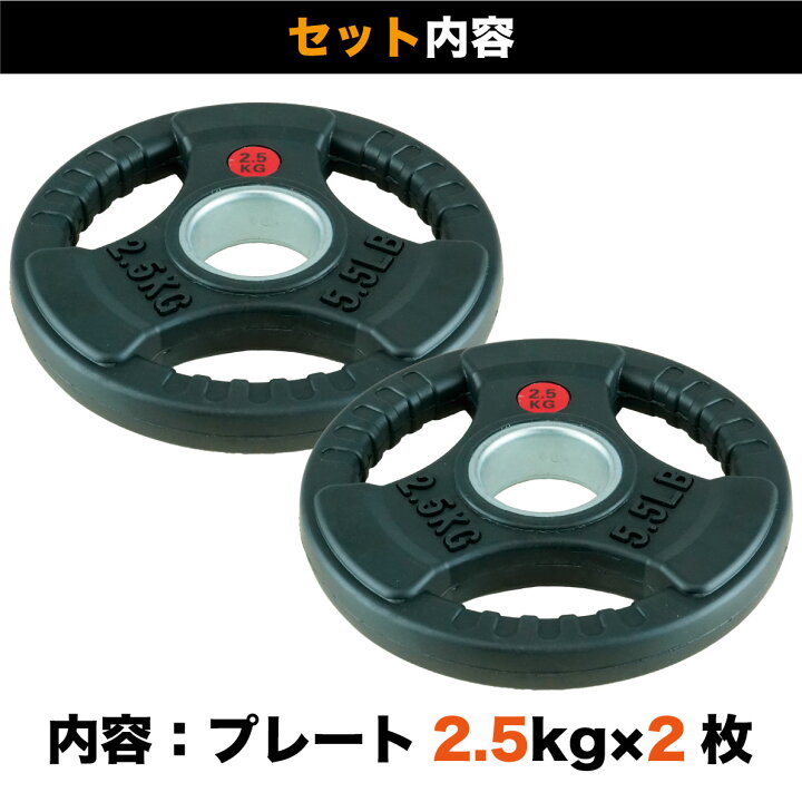 楽天市場】【業務用】オリンピックプレート 2.5kg 2枚組 径50mm ラバー 