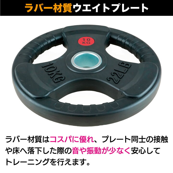 楽天市場】【業務用】オリンピックプレート 10kg 2枚組 径50mm ラバー 