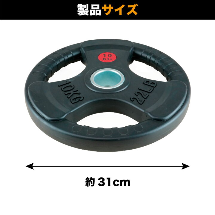 値下げしました)業務用トレーニングプレート 80kg 径50mm