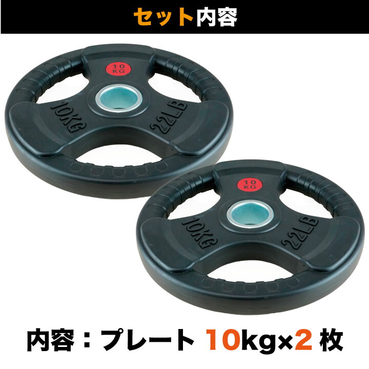 楽天市場】【業務用】オリンピックプレート 10kg 2枚組 径50mm ラバー 