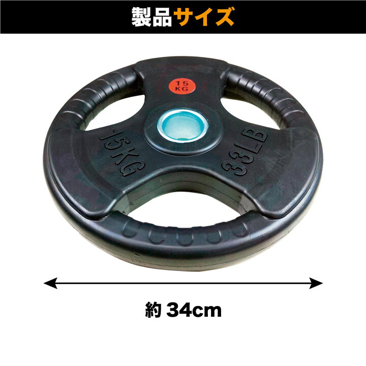 楽天市場】【業務用】オリンピックプレート 15kg 2枚組 径50mm ラバー 