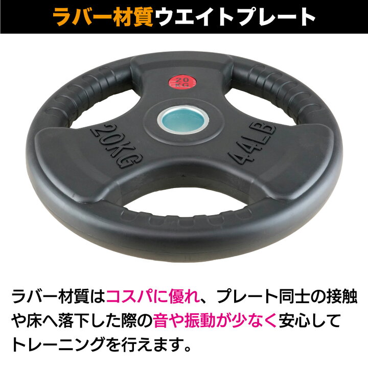楽天市場】【業務用】オリンピックプレート 20kg 2枚組 径50mm ラバー 