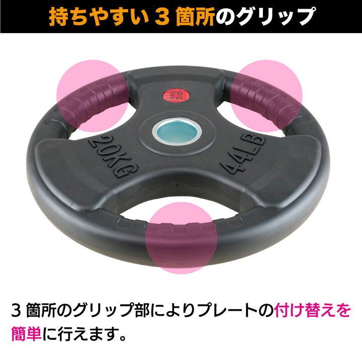 楽天市場】【業務用】オリンピックプレート 20kg 2枚組 径50mm ラバー 