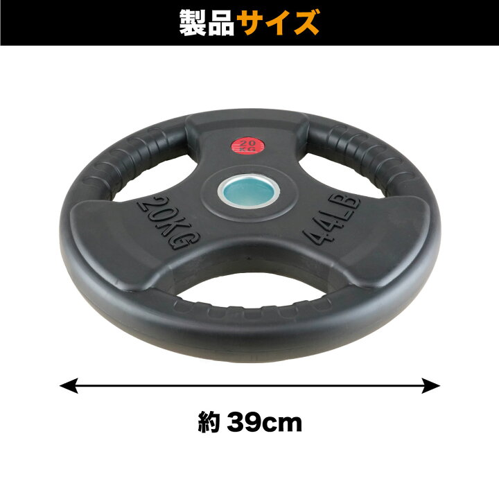 楽天市場】【業務用】オリンピックプレート 20kg 2枚組 径50mm ラバー 