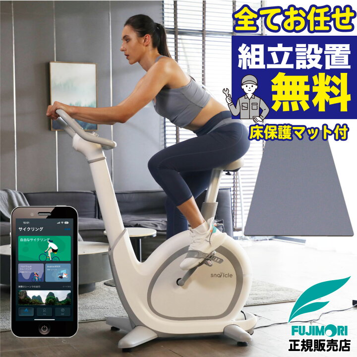 楽天市場】【組立無料】 AI機能 フィットネスバイク FBU-S1 家庭用 