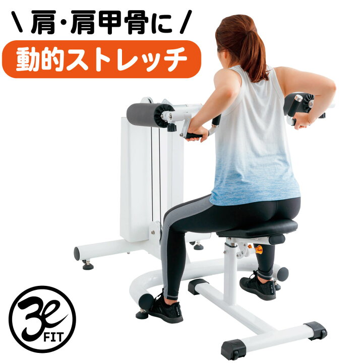 楽天市場】【完成品配送】 ストレッチマシン 動的ストレッチ バネ式 