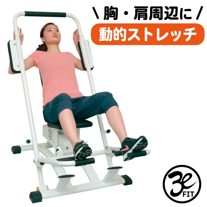 楽天市場】【完成品配送】 ストレッチマシン 動的ストレッチ バネ式 