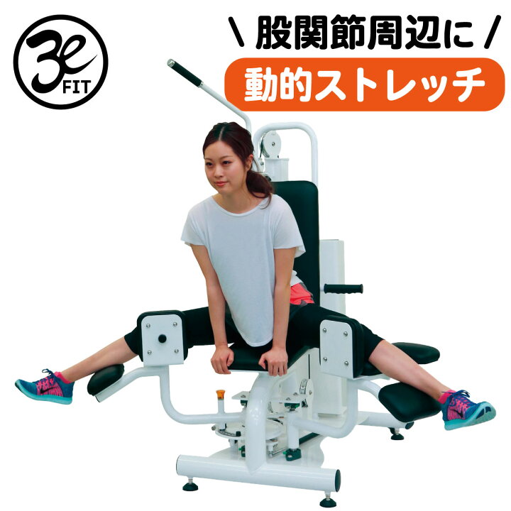 楽天市場】【完成品配送】 ストレッチマシン 動的ストレッチ バネ式 