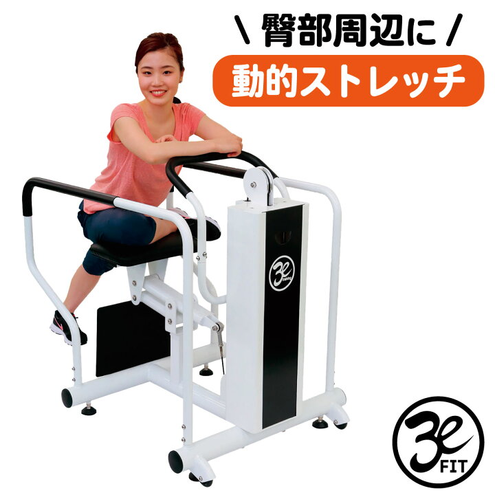 楽天市場】【完成品配送】 ストレッチマシン 動的ストレッチ バネ式  