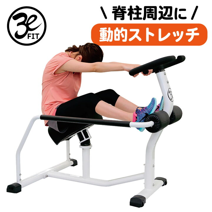 楽天市場】【完成品配送】 ストレッチマシン 動的ストレッチ バネ式 