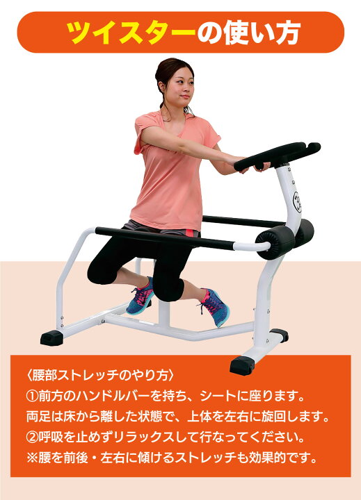 値段交渉可能】【再掲】ストレッチマシンツイスター
