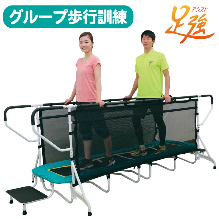 楽天市場】歩行トレーニング ウォーキング eウォーク A-101 歩行訓練 