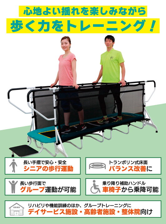 楽天市場】歩行トレーニング ウォーキング eウォーク A-101 歩行訓練 