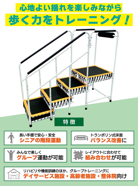 楽天市場】歩行トレーニング 階段昇降 踏み台 eステップ A-102 歩行 