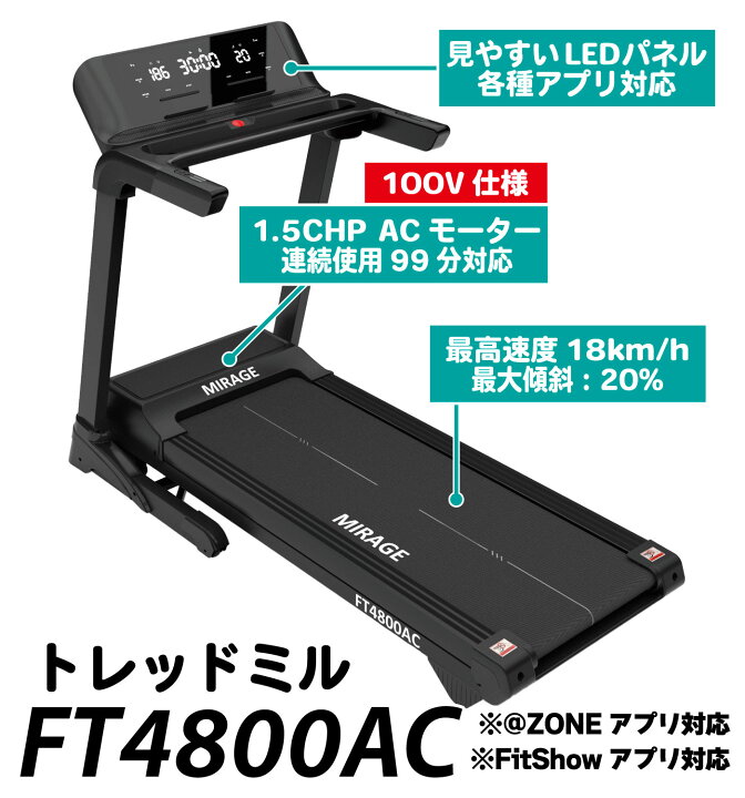 楽天市場】【組立無料】 トレッドミル FT4800AC 家庭用 ルームランナー 