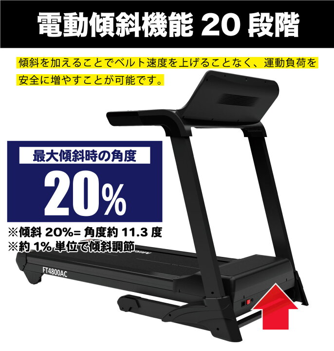 楽天市場】【組立無料】 トレッドミル FT4800AC 家庭用 ルームランナー 