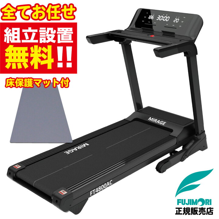 楽天市場】【組立無料】 トレッドミル FT4800AC 家庭用 ルームランナー 
