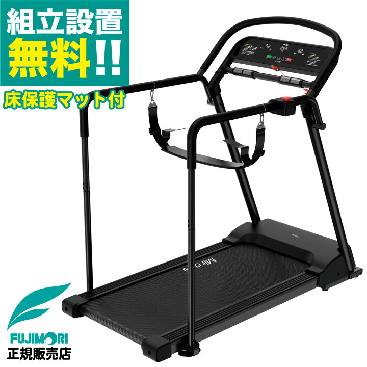 楽天市場】【組立無料】 ウォーキングマシン 電動ウォーカー 家庭用 